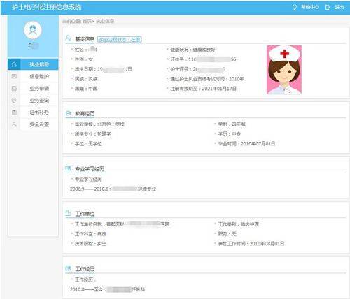 2023護士電子化化注冊_2020年護士電子注冊_護士資格考試電子化注冊