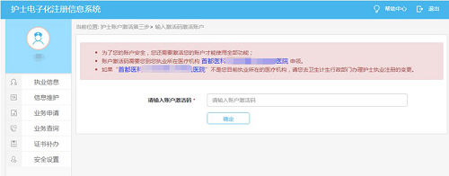 2020年護士電子注冊信息_護士注冊電子化入口2020_2023護士電子化信息注冊系統