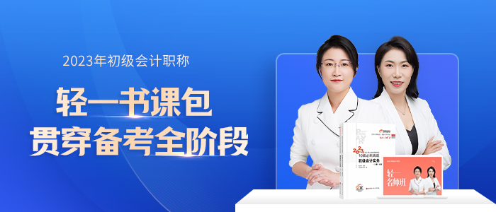 2023年初級會計不去考試_初級會計考試去年的題會出現嗎_初級會計考試去年2023時間