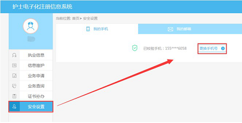 護士注冊電子化信息入口_2023護士電子化信息注冊系統_護士電子化注冊信息網
