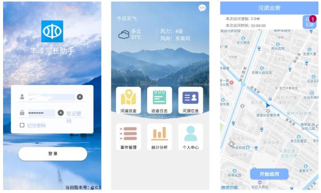 水利監管服務平臺_水利監管網_水利工程監管平臺