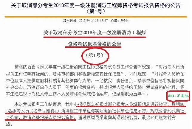 消防師工程證報考條件_報考消防條件師工程師要求_二級消防工程師報考條件