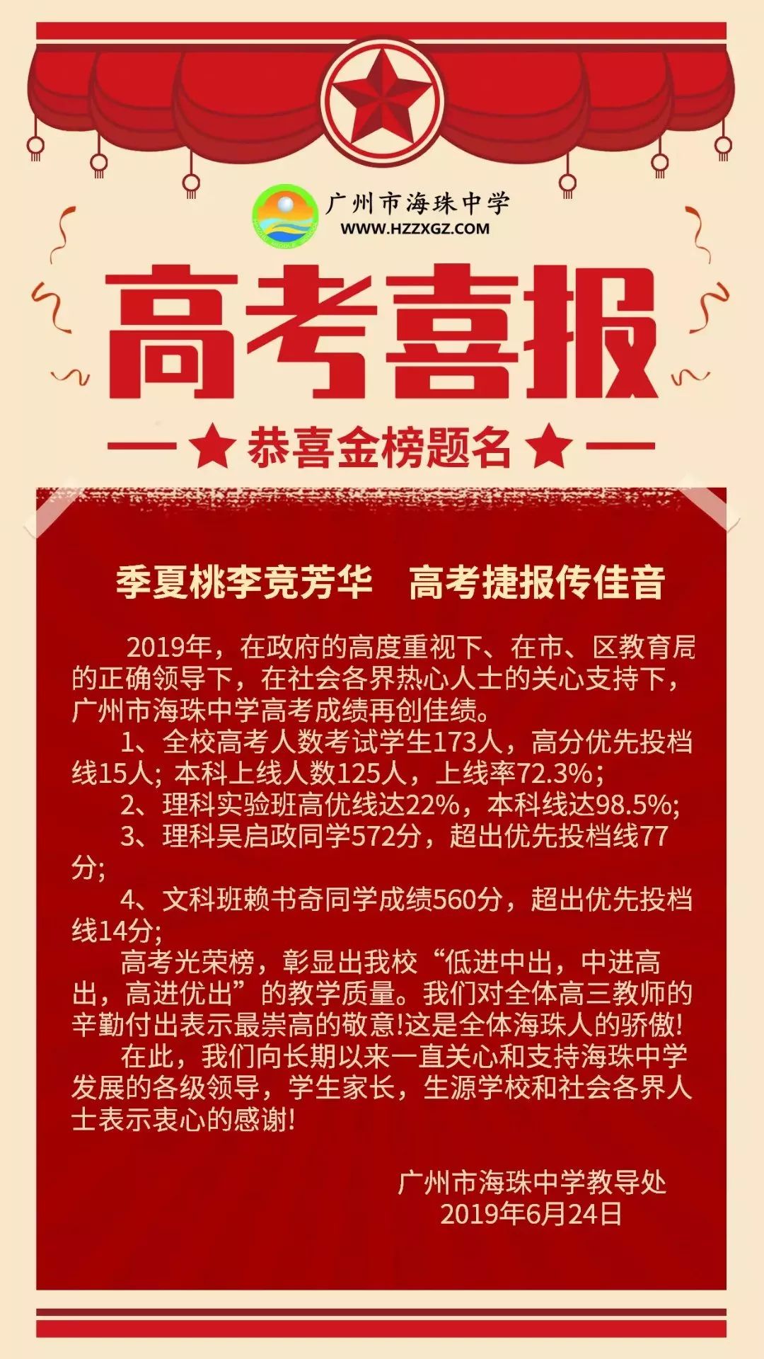 亞加達高級中學本科率_亞加達高級中學本科率_亞加達高級中學本科率