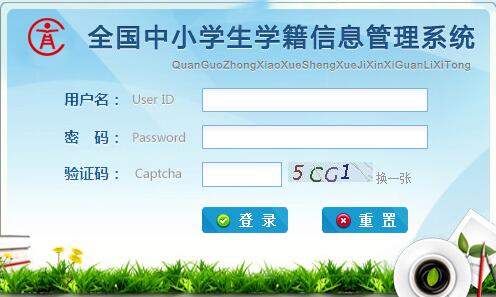 湖北學籍管理系統故障_湖北學籍管理系統官網_湖北學籍管理系統