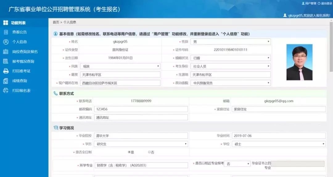 2023廣東事業單位集中招聘_湛江市120緊急醫療救援指揮中心指揮調度科招聘1名從事院前指揮調度工作。考試時間安排_報名入口_報名人數_筆試內容_歷年進面分數線
