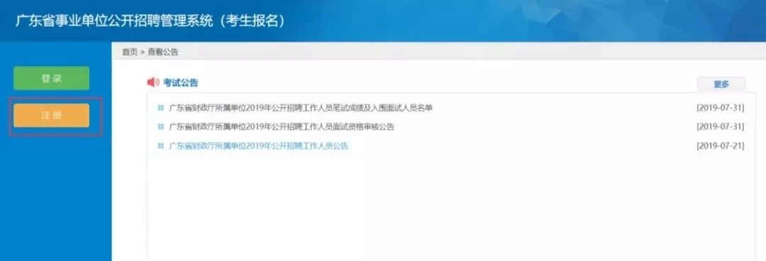 2023廣東事業單位集中招聘_湛江市120緊急醫療救援指揮中心指揮調度科招聘1名從事院前指揮調度工作。考試時間安排_報名入口_報名人數_筆試內容_歷年進面分數線