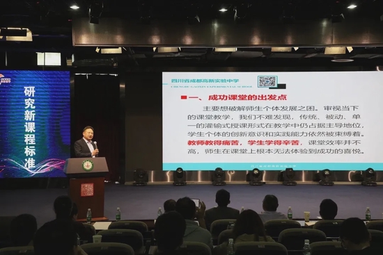 校長潘先根應邀在高新區第四屆提質增效課堂教學現場會暨新時代高質量課堂建設啟動會上進行“成功課堂”的高質量課堂建設交流