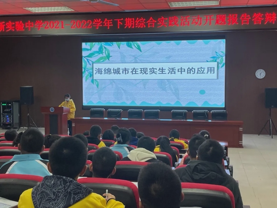 學校2021-2022學年下期綜合實踐答辯進行中