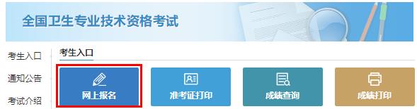 21年護師考試報名_2024年護師考試報名入口_2821年護師報名