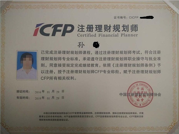 2024年金融理財規劃師報名_2024年金融理財規劃師報名_2024年金融理財規劃師報名