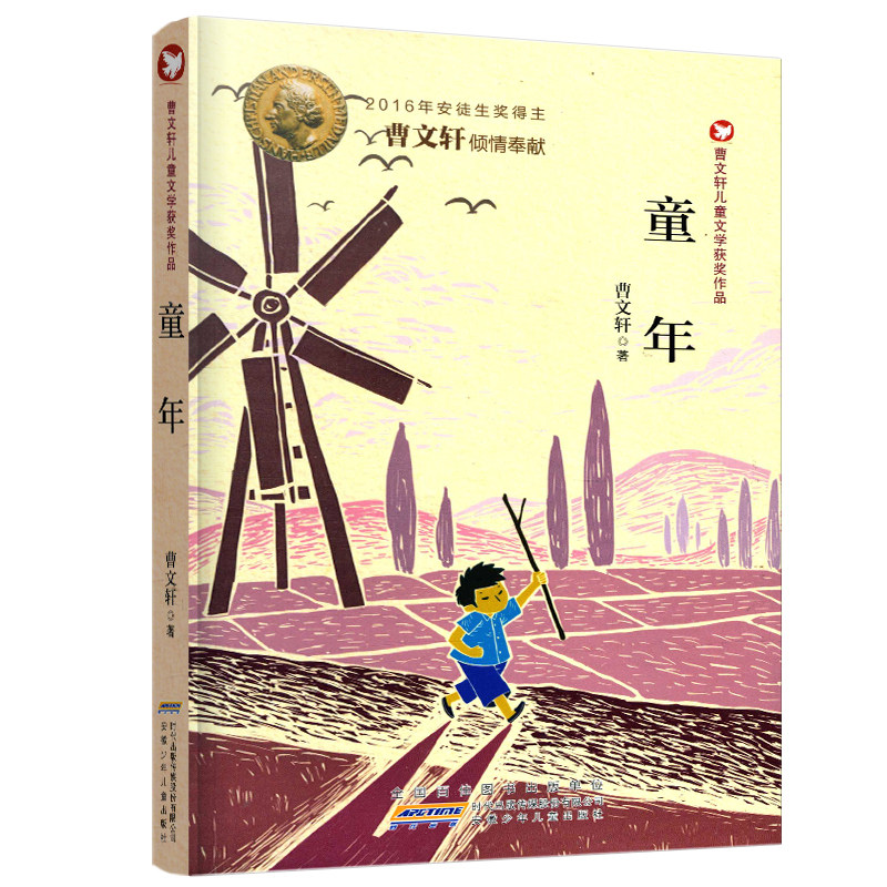 三年級(jí)必讀課外書28本_3年級(jí)課外書_三年級(jí)課外書全套