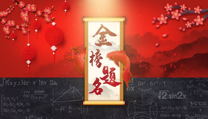 2022年山東高考分?jǐn)?shù)線公布 2022年山東高考分?jǐn)?shù)線一覽表