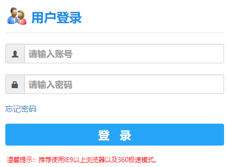 湖南文理學院教務系統