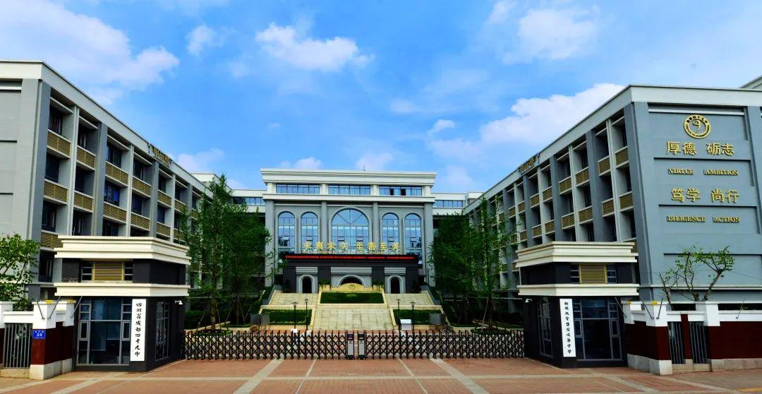 成成初中部_成成中學劃片_成都市成華區初中公立學校排名