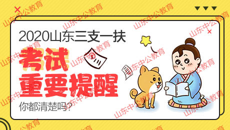 三支一扶報名時間_三支一扶報名時間_三支一扶報名時間