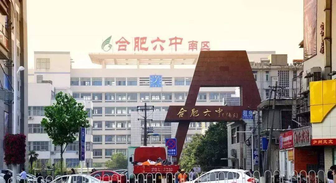 合肥45中指標到校_合肥45中指標到校_合肥45中指標到校