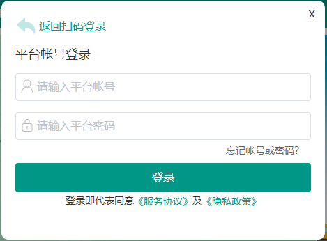 安全教育平臺登錄入囗_登錄安全教育平臺入口_登陸安全教育平臺入口