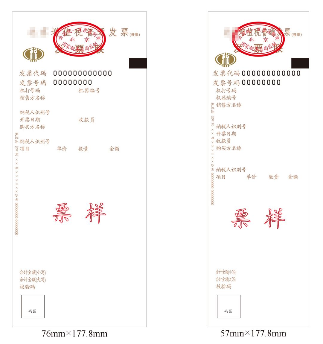 發票種類有哪幾種圖片_發票種類有哪些_發票種類有哪幾種