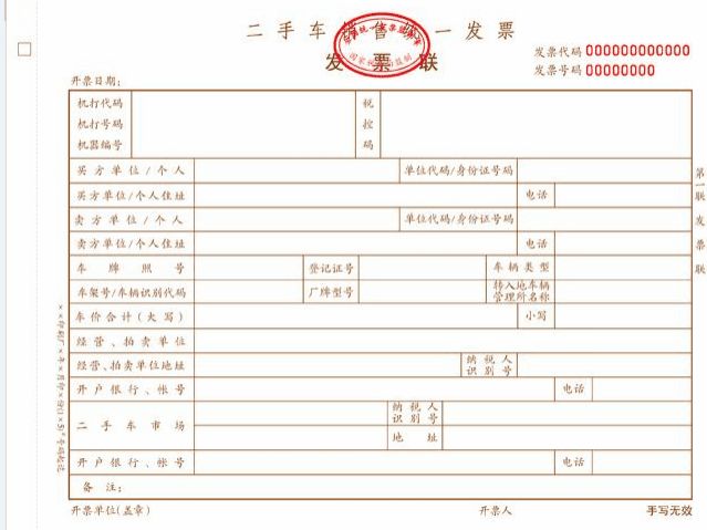 發票種類有哪幾種_發票種類有哪些_發票種類有哪幾種圖片