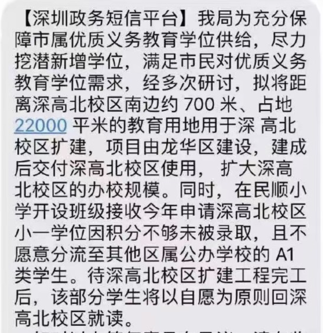 深圳中學排名前50_深圳中學排名_深圳前十的中學