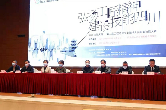 四川造價協(xié)會地址_四川造價師工程協(xié)會網(wǎng)_四川省造價工程師