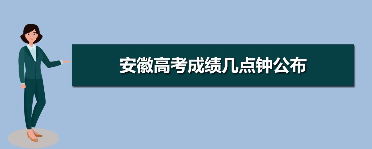 普通話成績查詢安徽省_安徽普通話官網成績查詢_安徽普通話成績查詢入口