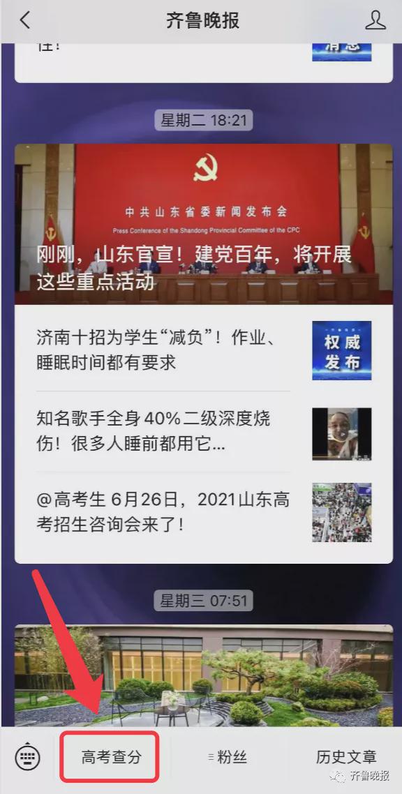 2021高考本科線劃分山東_山東高考分本科線_山東高考分數線一本