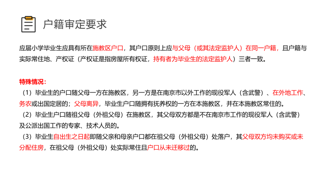 南京公辦初中_目前南京升學率最好的公辦初中_南京公辦初中擇校