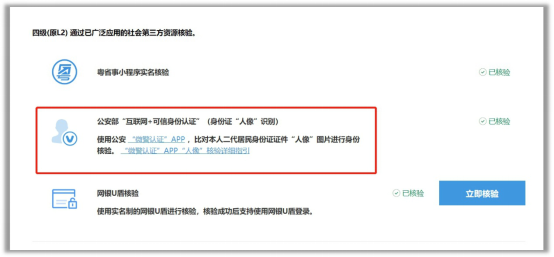 身份證查四級_查身份證件_查身份證信息查詢