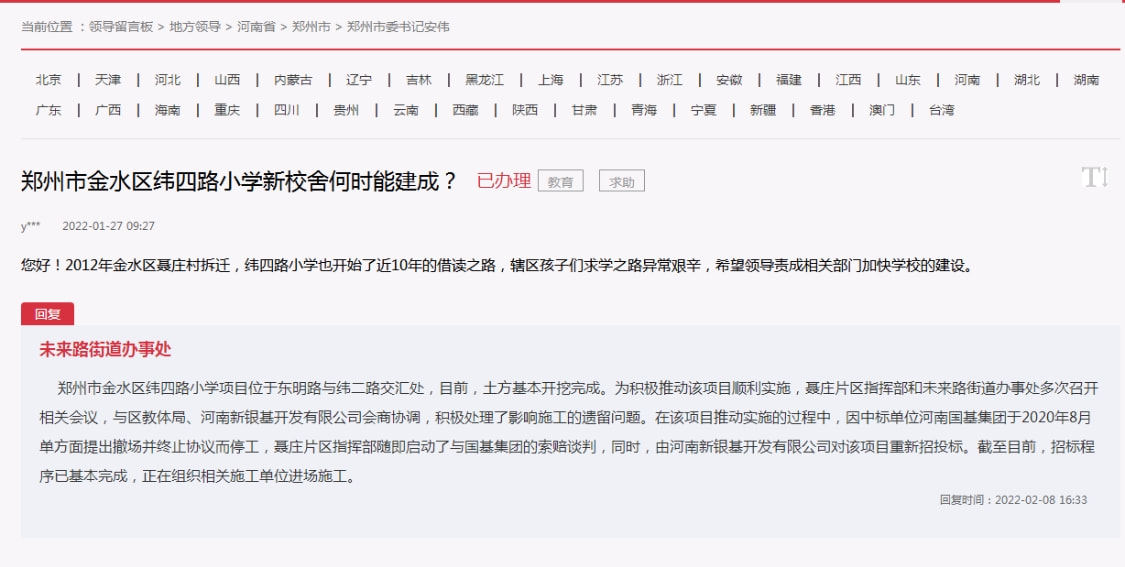 鄭州中學(xué)怎么樣_鄭州中學(xué)_鄭州中學(xué)vr