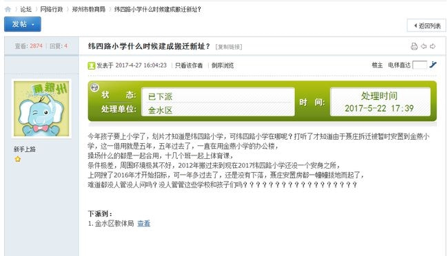 鄭州中學(xué)怎么樣_鄭州中學(xué)_鄭州中學(xué)vr