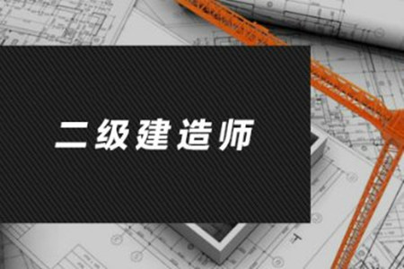 建造師考試工作證明模板_二級建造師工作年限證明怎么開_建筑工作年限證明