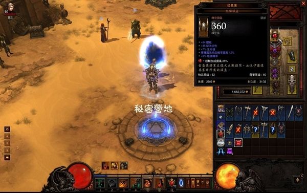 暗黑破壞神3圖片4