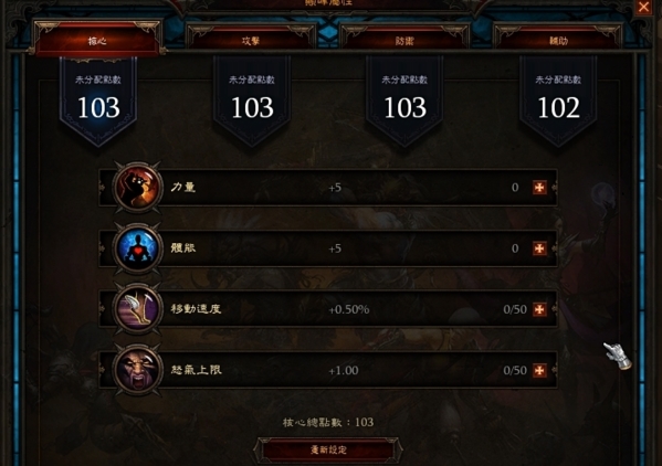 暗黑破壞神3圖片17