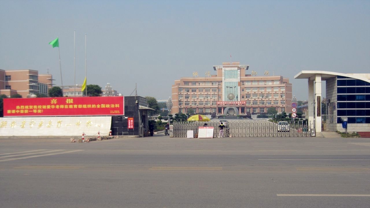 寧鄉一中全國排名_寧鄉一中重本率_寧鄉一中上線率