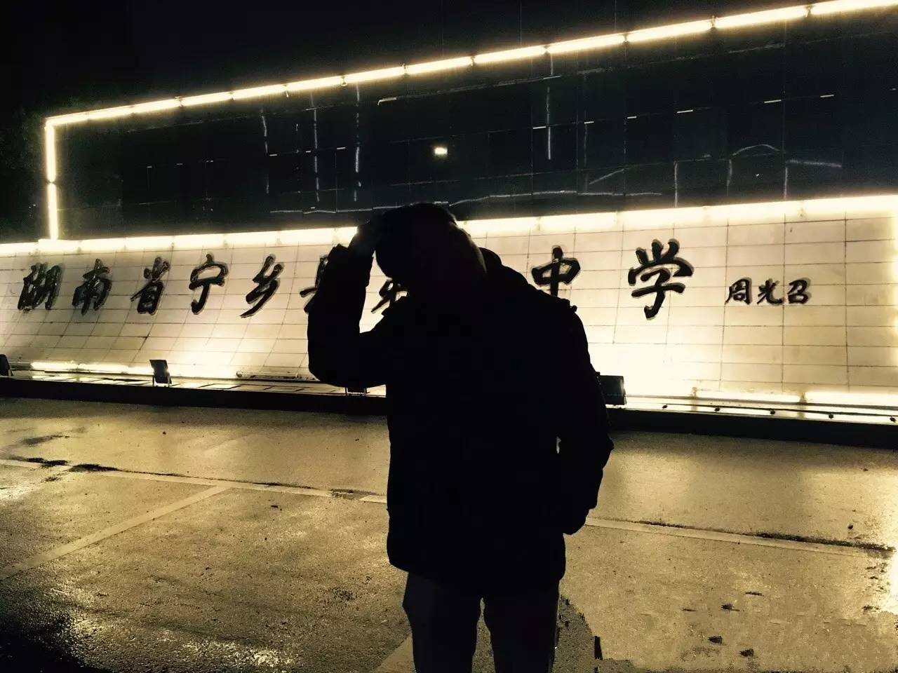 寧鄉一中全國排名_寧鄉一中重本率_寧鄉一中上線率