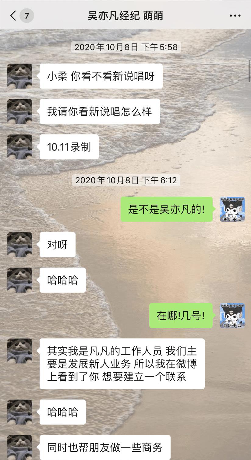 吳亦凡14歲女孩聊天記錄_吳亦凡女生聊天記錄_吳亦凡聊天記錄女主