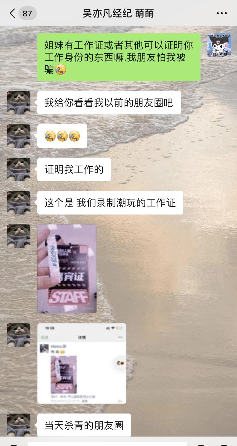 吳亦凡聊天記錄女主_吳亦凡女生聊天記錄_吳亦凡14歲女孩聊天記錄