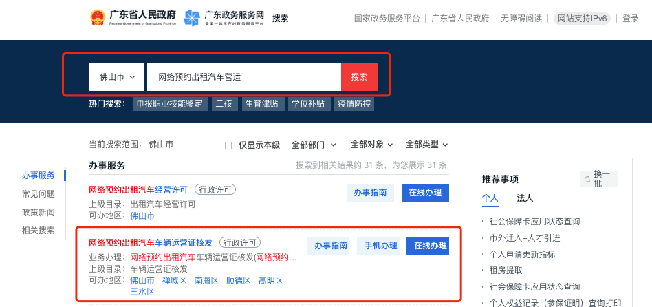 駕駛人查分_駕駛員記分查詢_駕駛員扣分記錄查詢