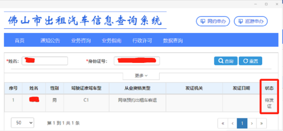 駕駛員記分查詢_駕駛人查分_駕駛員扣分記錄查詢