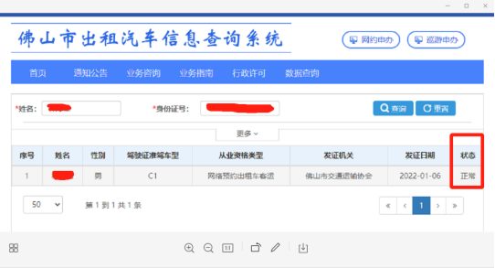 駕駛員記分查詢_駕駛人查分_駕駛員扣分記錄查詢