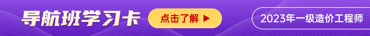 一級造價學習卡