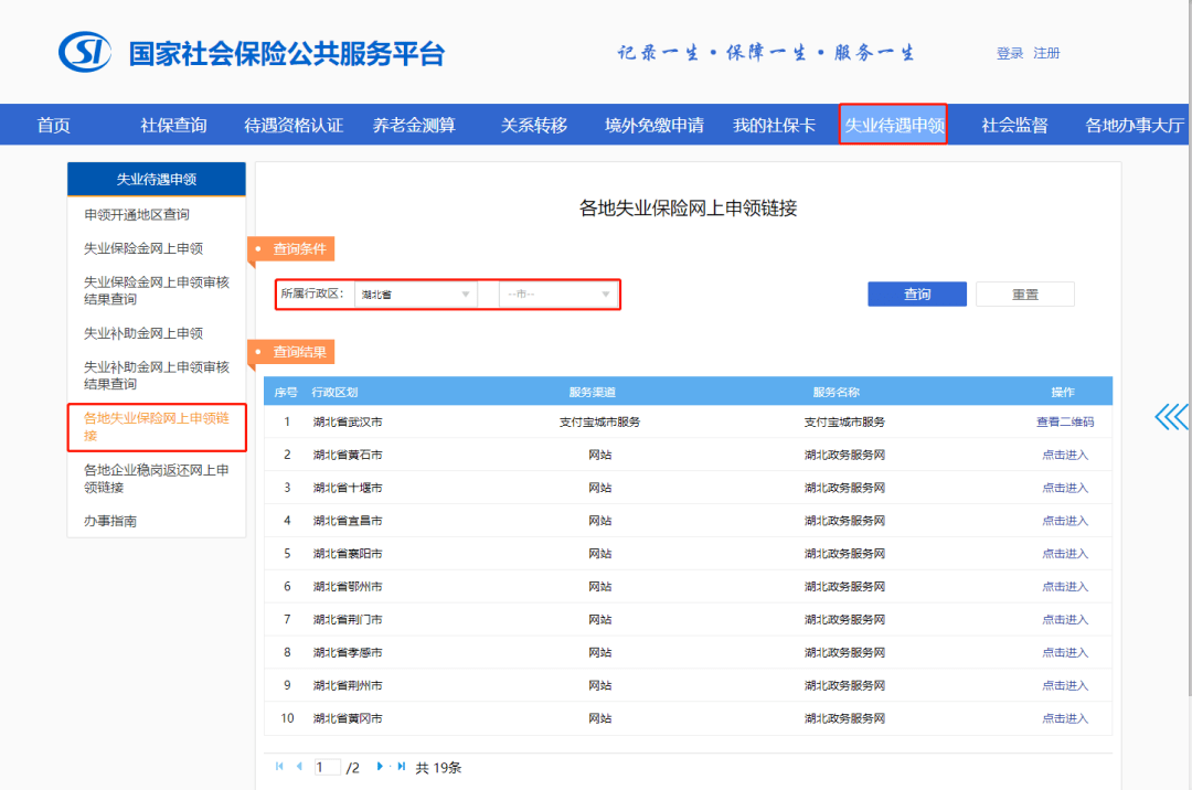 失業(yè)補(bǔ)助金審核需要多長(zhǎng)時(shí)間_失業(yè)補(bǔ)助資金多久審核完成_失業(yè)補(bǔ)助一般審核多久