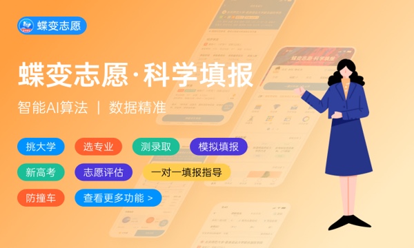 四川2024高考可以報多少個志愿