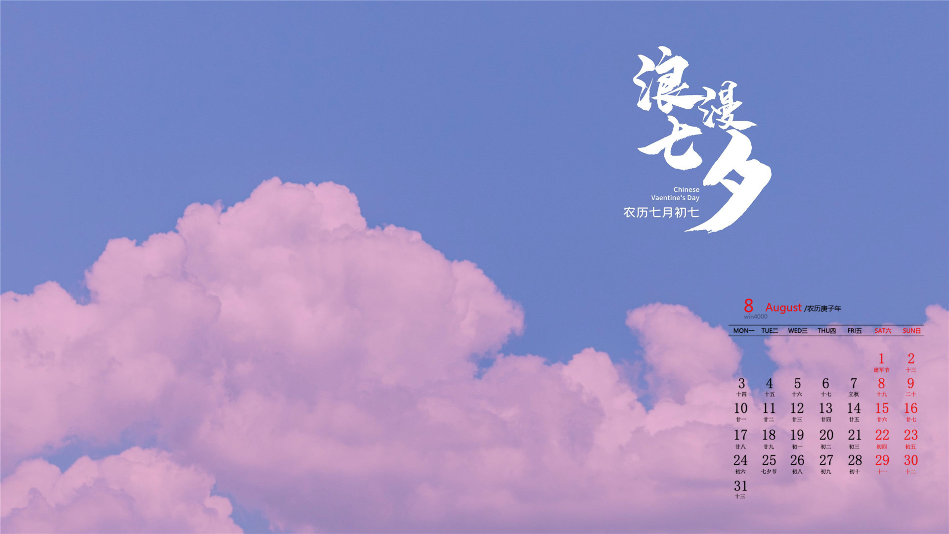 七夕是2021年_七夕今年是哪天_今年七夕幾號