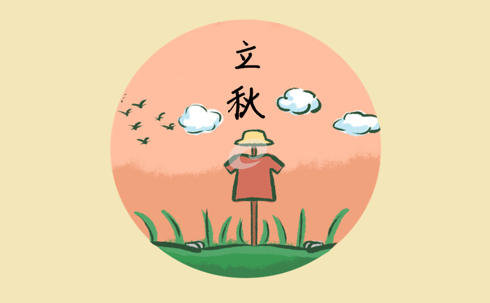 2023年立秋準(zhǔn)確時間