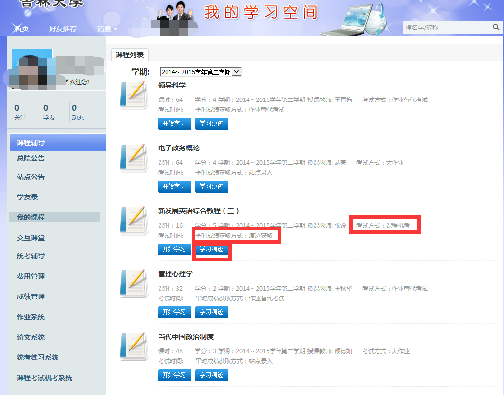 吉林大學網(wǎng)絡教育_吉林大學網(wǎng)絡教育學院_吉林大學網(wǎng)絡教育學院官網(wǎng)