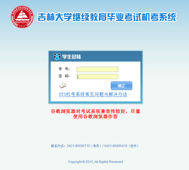 吉林大學網(wǎng)絡教育學院_吉林大學網(wǎng)絡教育_吉林大學網(wǎng)絡教育學院官網(wǎng)