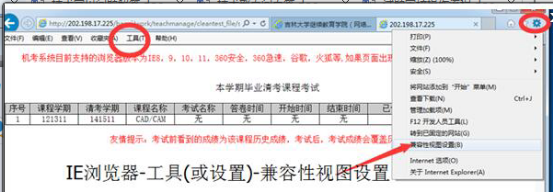 吉林大學網(wǎng)絡教育學院官網(wǎng)_吉林大學網(wǎng)絡教育學院_吉林大學網(wǎng)絡教育