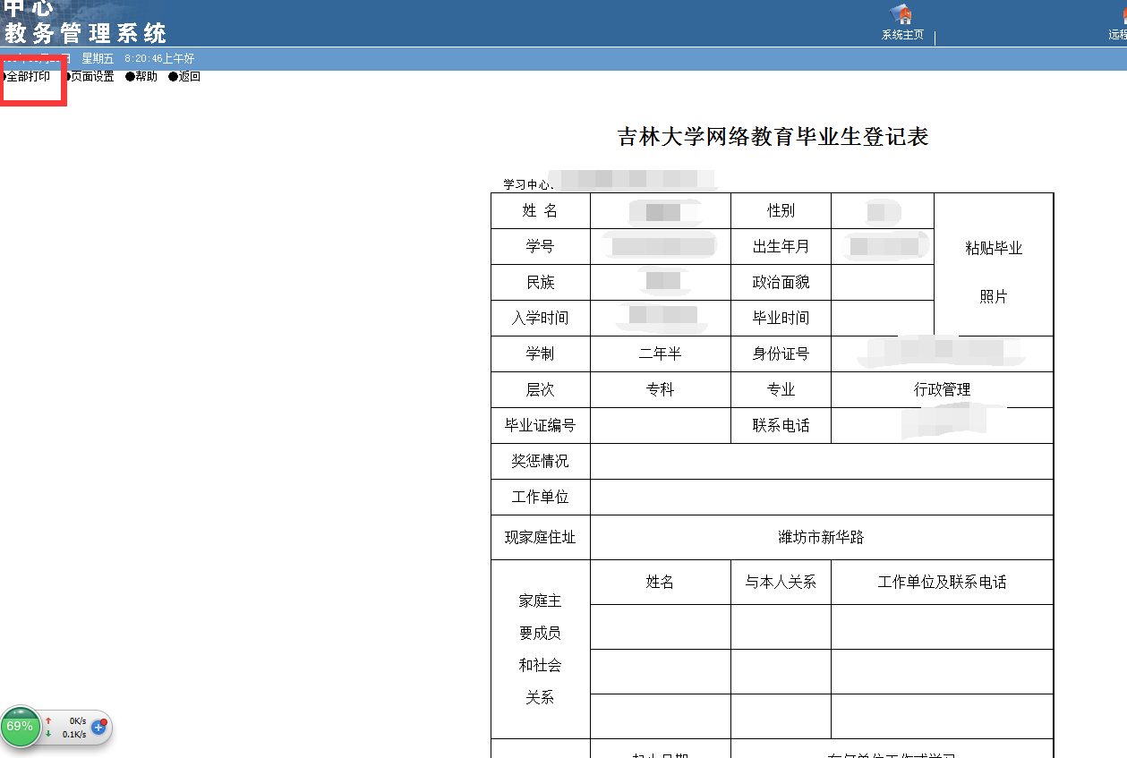 吉林大學網(wǎng)絡教育_吉林大學網(wǎng)絡教育學院_吉林大學網(wǎng)絡教育學院官網(wǎng)